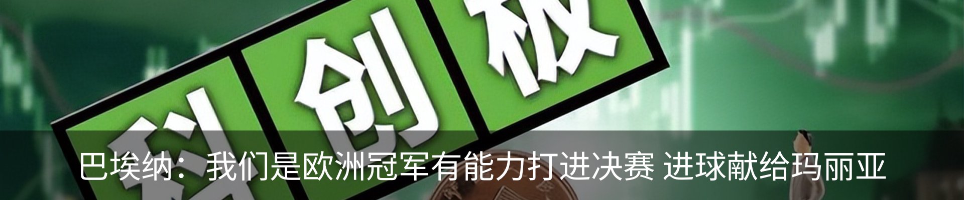 行业资讯